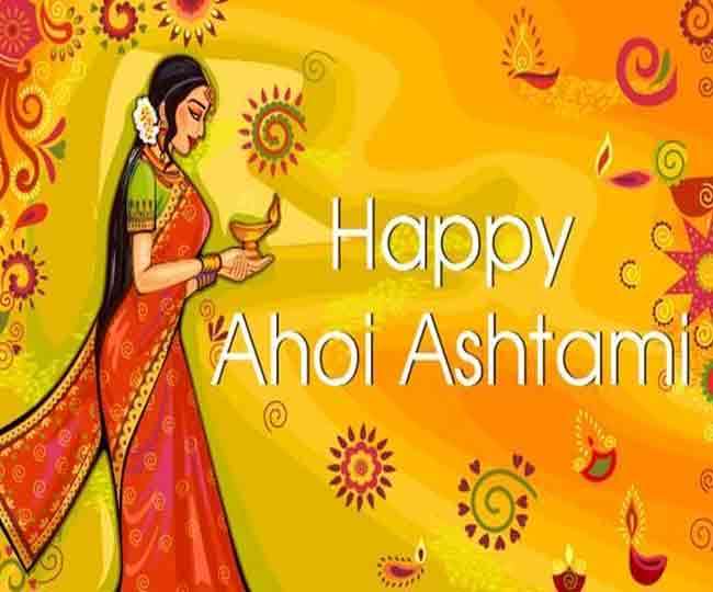 Ahoi Ashtami 2021 में कब है। अहोई अष्टमी व्रत की कथा और विधि