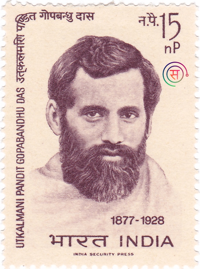 Biography of Utkalmani Gopabandhu das