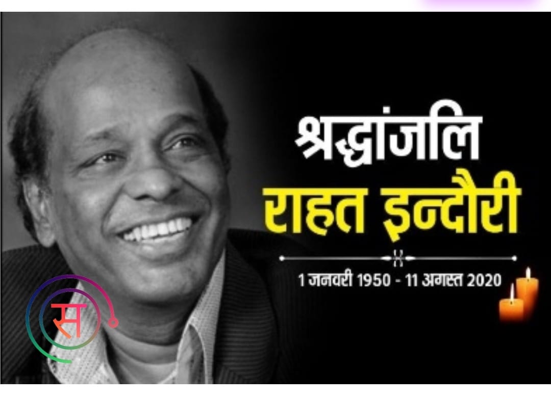 Rahat Indori