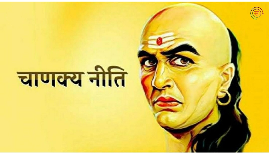 Chanakya Niti