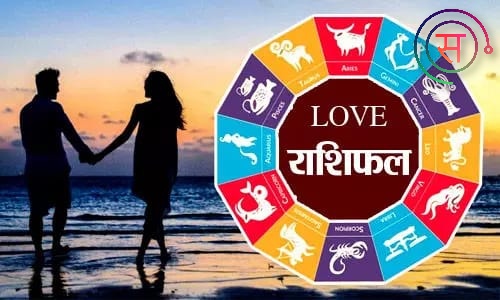 Love Rashifal on SH