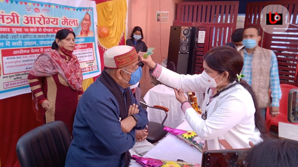 मुख्यमंत्री आरोग्य मेले का उद्घाटन