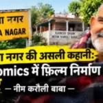 अनुप्रिया नागर की असली कहानी: Economics से फिल्म निर्माण तक का सफर