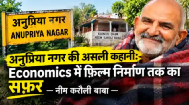 अनुप्रिया नागर की असली कहानी: Economics से फिल्म निर्माण तक का सफर