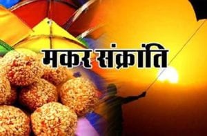 makar sankranti 2020 panchang 5576535 835x547 m