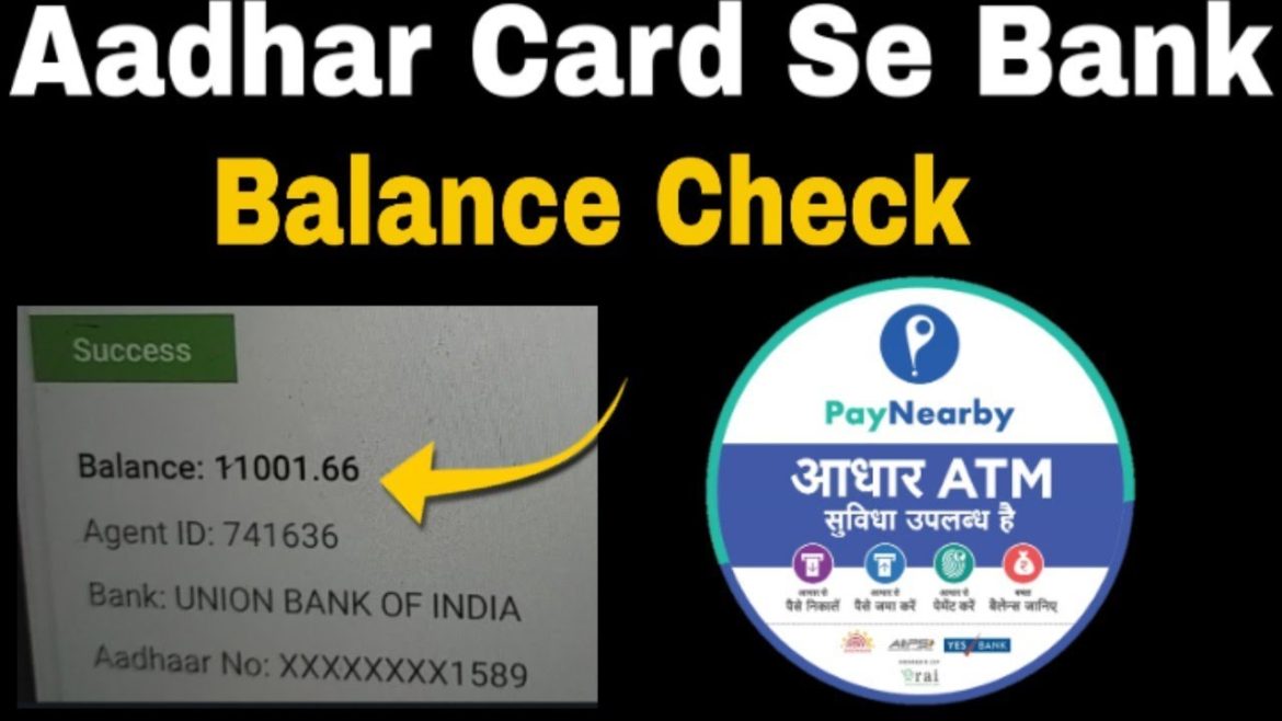 घर बैठे आधाऱ कार्ड से बैंक बैलेंस चेक करने का तरीका। Bank Balance Check