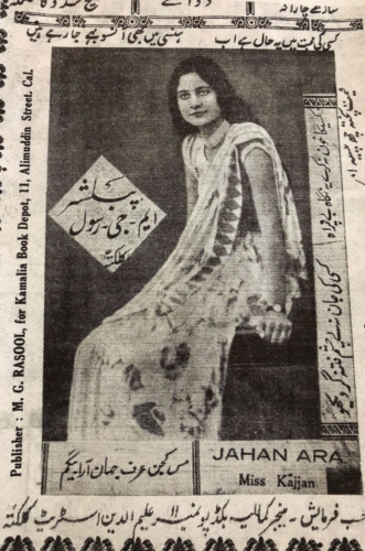 Jahanara Kajjan