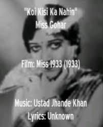 Gohar Mamajiwala
