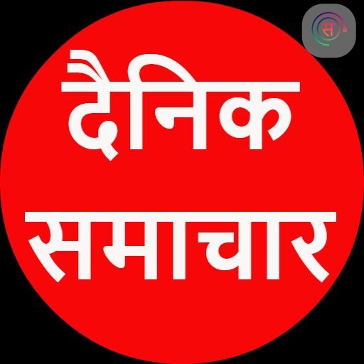 Mukhya samachar in Hindi