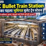 भारत का पहला भूमिगत बुलेट ट्रेन स्टेशन BKC में आकार ले रहा, जानिए इसकी खासियतें